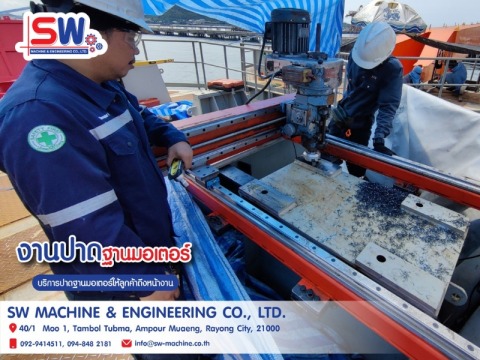 รับงานปาดฐานมอเตอร์ ระยอง